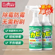 【精选】巨奇-除霉喷剂圆瓶500ml*1瓶