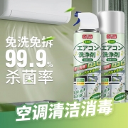 【精选】巨奇-空调清洗泡泡-柠檬600ml*2瓶