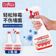 【精选】巨奇-墙体除霉剂500ml*2套装