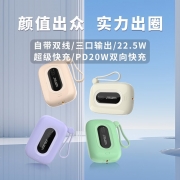 【精选】沃品自带22.5W快充+PD20W快充 移动电源 SQ27