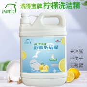 【精选】洗得宝 柠檬洗洁精 1.3L/桶 除菌快速去油不伤手