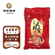 【精选】邻家饭香 东北大米 长粒香 500g/袋 鸭稻共生黑土地种植LJFX13-C