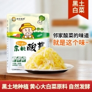 【精选】邻家饭香 东北酸菜(丝装) 500g/袋 2袋装 黑土地种植黄心大白菜原料 古法腌渍LJFX19-S